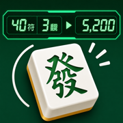 麻雀点数ノートアイコン