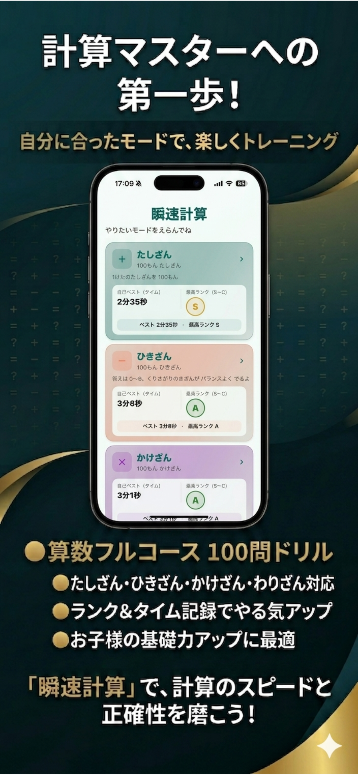 メニュー 演算モード選択
